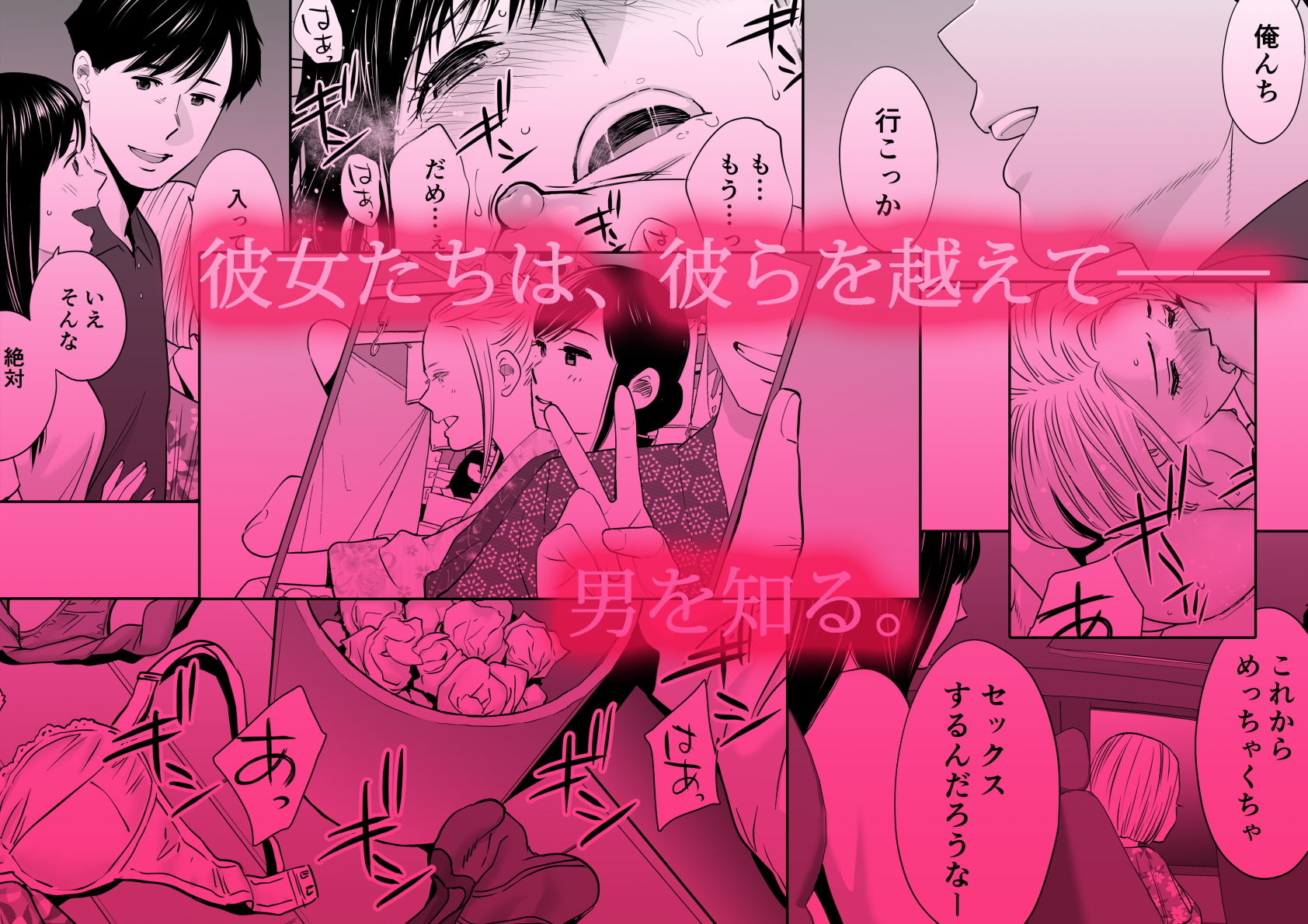 カラミざかり2【桂あいり】エロ同人 カラミざかり2【桂あいり】エロ同人 | 無料エロ漫画大全R18