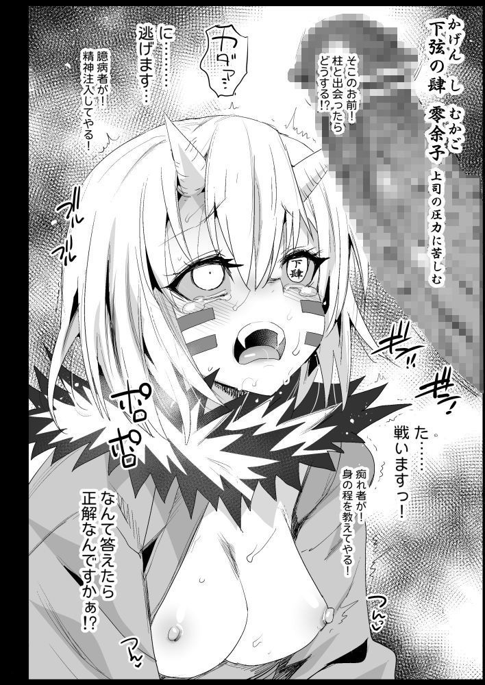 鬼滅の裏本【エロマズン】エロ同人 鬼滅の裏本【エロマズン】エロ同人 | 無料エロ漫画大全R18
