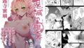 NTRミッドナイトプール 完結編（下）【C.N.P】エロ同人 | 無料エロ漫画大全R18
