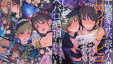 今日からこの学校は主要5科目以外ぜーんぶセックスの授業になります【川洲出版】エロ同人 | 無料エロ漫画大全R18