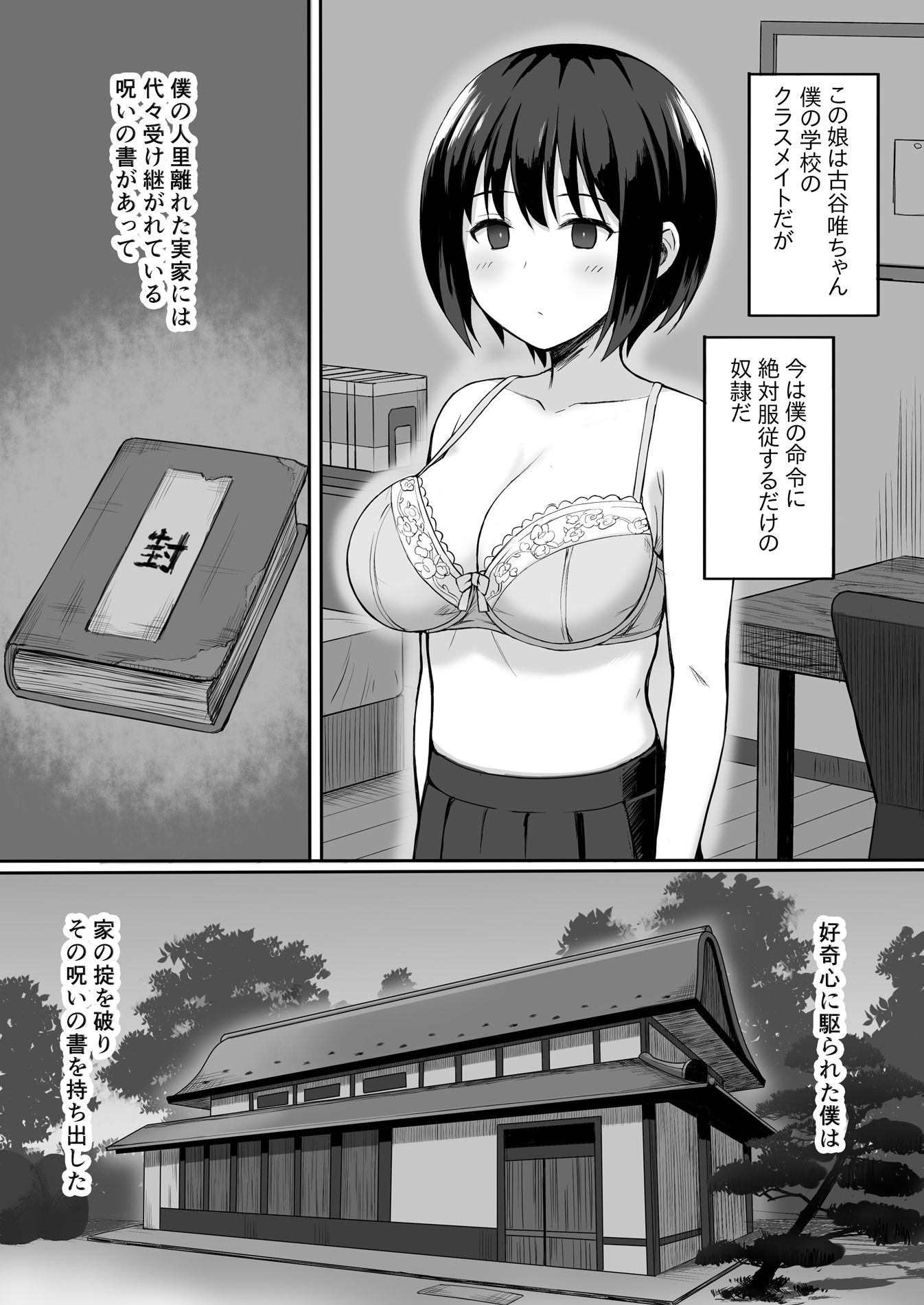 服従の呪い総集編+【ひよりハムスター】エロ同人 服従の呪い総集編+【ひよりハムスター】エロ同人 | 無料エロ漫画大全R18