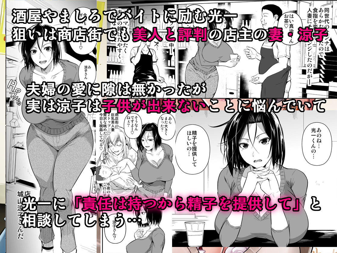 商店街の穴妻たち【シュート・ザ・ムーン】エロ同人 | 無料エロ漫画大全R18