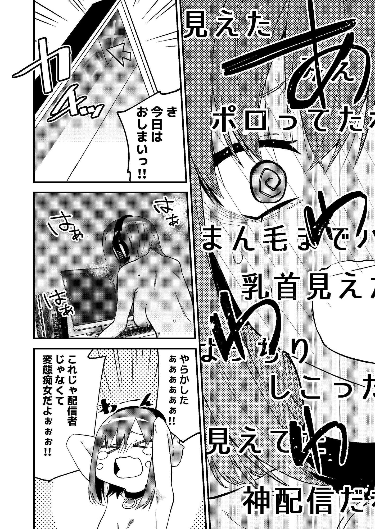 どうしたら有名生主になれますか?【シンセカイセット】エロ同人 どうしたら有名生主になれますか?【シンセカイセット】エロ同人 | 無料エロ漫画大全R18