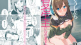 ロマンシング性2 絶倫女帝【エレクトさわる】エロ同人 | 無料エロ漫画大全R18