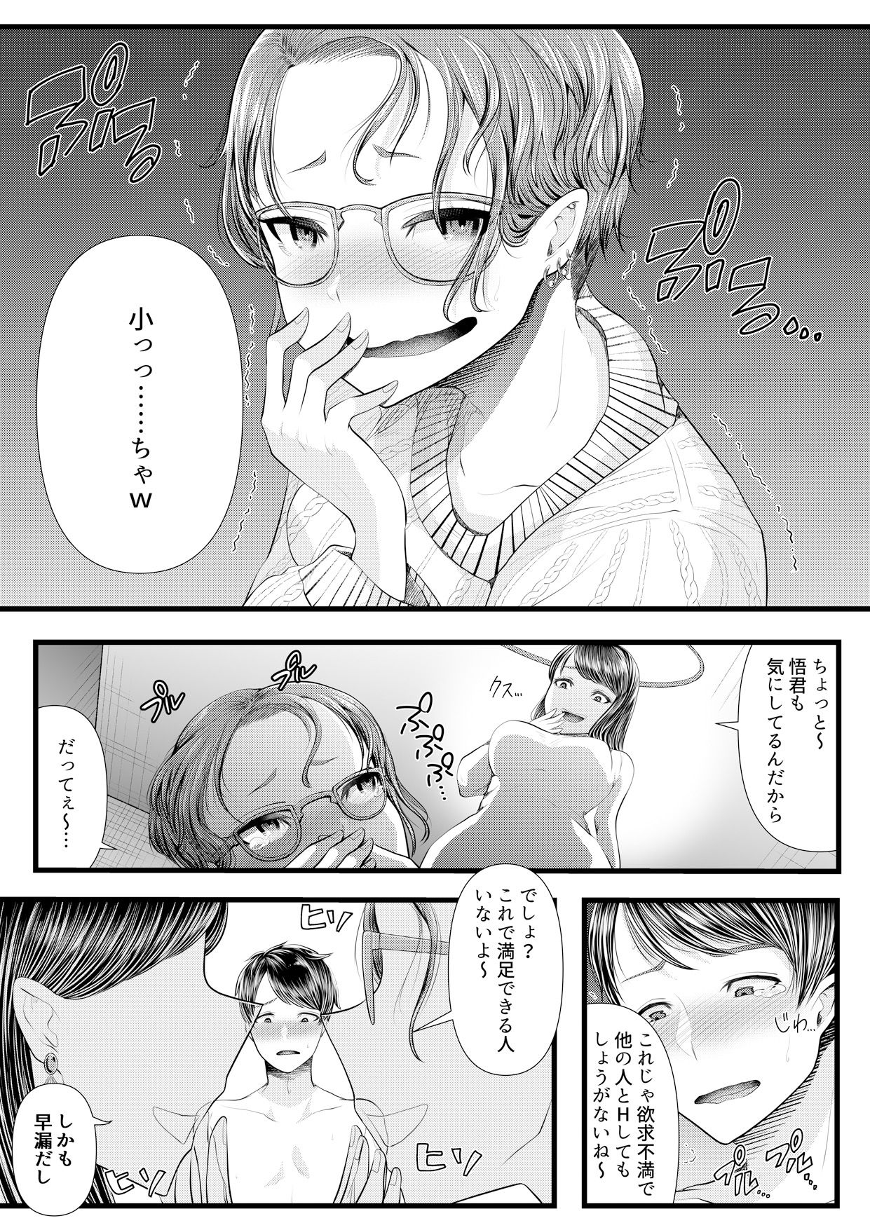 初めての寝取られマゾ化調教ー総集編ー【ブリッツクリーク】エロ同人 初めての寝取られマゾ化調教ー総集編ー【ブリッツクリーク】エロ同人 | 無料エロ漫画大全R18