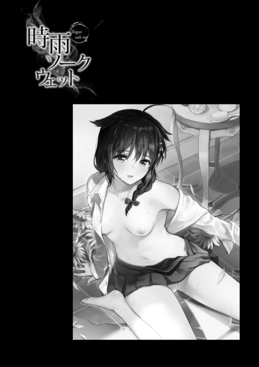時雨ラブコレクション【うまくち醤油】エロ同人 時雨ラブコレクション【うまくち醤油】エロ同人 | 無料エロ漫画大全R18