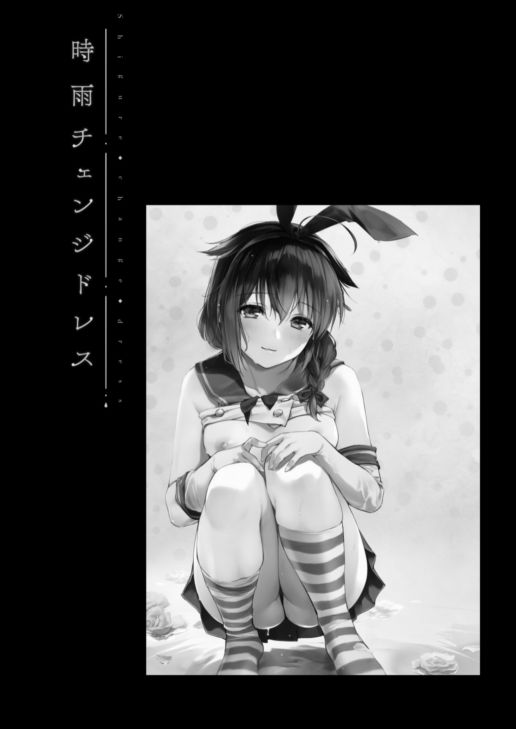 時雨ラブコレクション【うまくち醤油】エロ同人 時雨ラブコレクション【うまくち醤油】エロ同人 | 無料エロ漫画大全R18