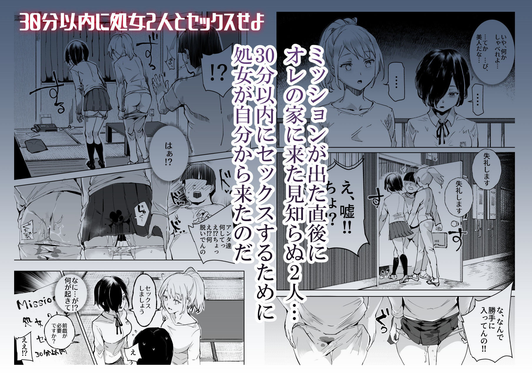 スーパーチートミッション 〜そのエロミッションは必ず達成できる〜【にゅう工房】エロ同人 スーパーチートミッション 〜そのエロミッションは必ず達成できる〜【にゅう工房】エロ同人 | 無料エロ漫画大全R18