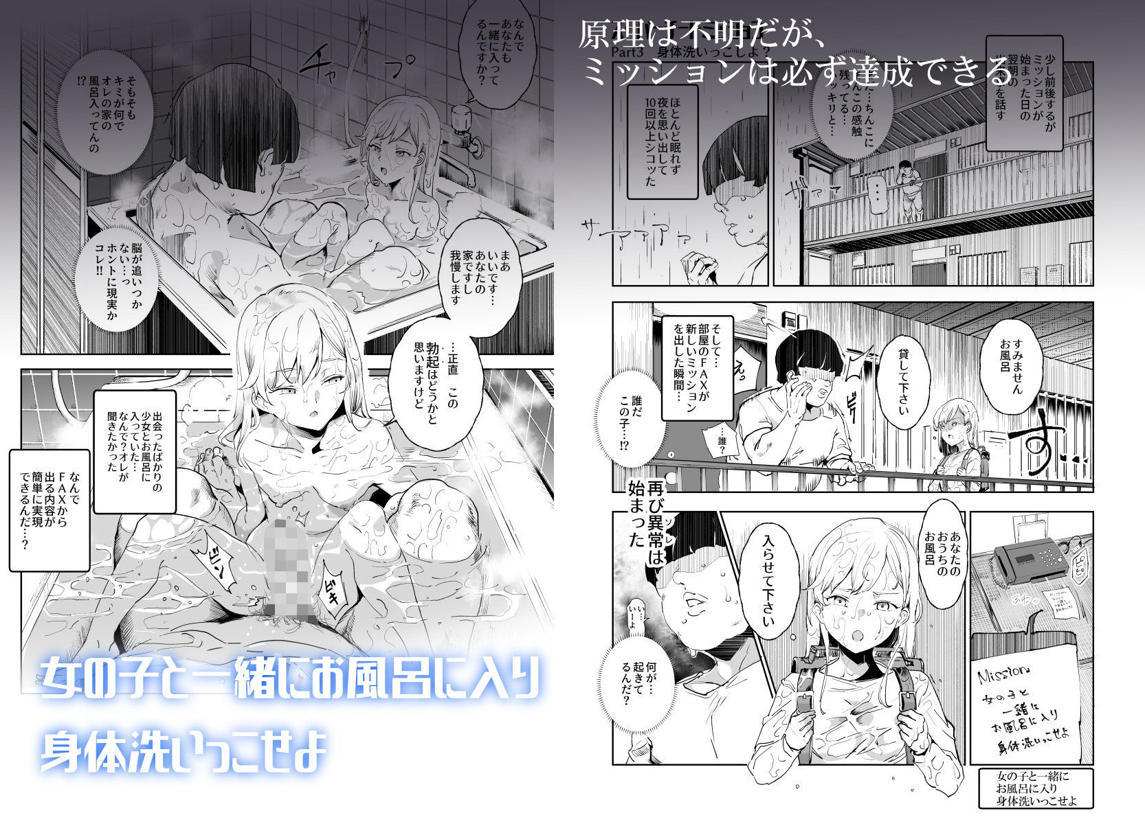 スーパーチートミッション 〜そのエロミッションは必ず達成できる〜【にゅう工房】エロ同人 スーパーチートミッション 〜そのエロミッションは必ず達成できる〜【にゅう工房】エロ同人 | 無料エロ漫画大全R18