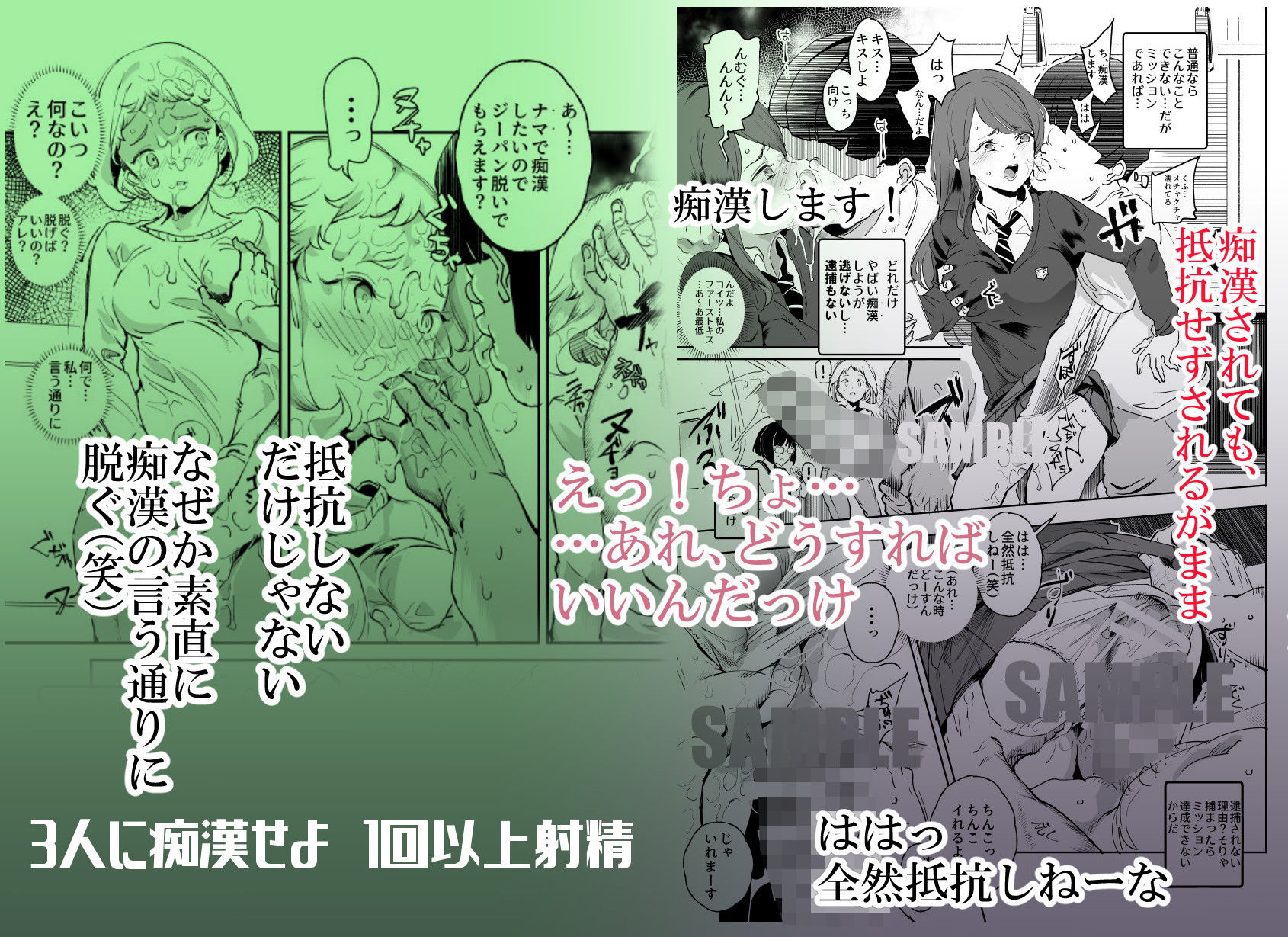 スーパーチートミッション 〜そのエロミッションは必ず達成できる〜【にゅう工房】エロ同人 スーパーチートミッション 〜そのエロミッションは必ず達成できる〜【にゅう工房】エロ同人 | 無料エロ漫画大全R18