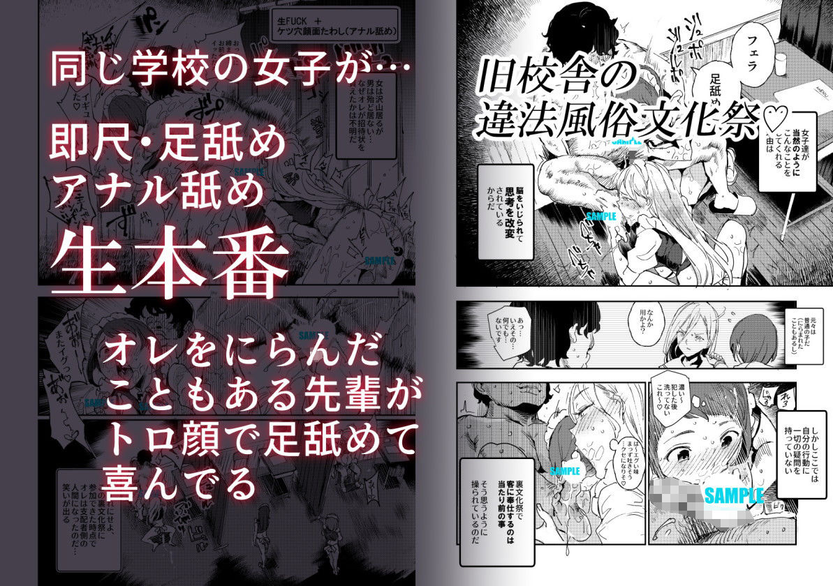 旧校舎裏文化祭 #3日曜日編 全員オレの永久肉便器【にゅう工房】エロ同人 旧校舎裏文化祭 #3日曜日編 全員オレの永久肉便器【にゅう工房】エロ同人 | 無料エロ漫画大全R18