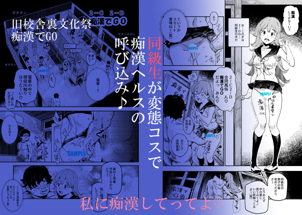 旧校舎裏文化祭 #3日曜日編 全員オレの永久肉便器【にゅう工房】エロ同人 旧校舎裏文化祭 #3日曜日編 全員オレの永久肉便器【にゅう工房】エロ同人 | 無料エロ漫画大全R18
