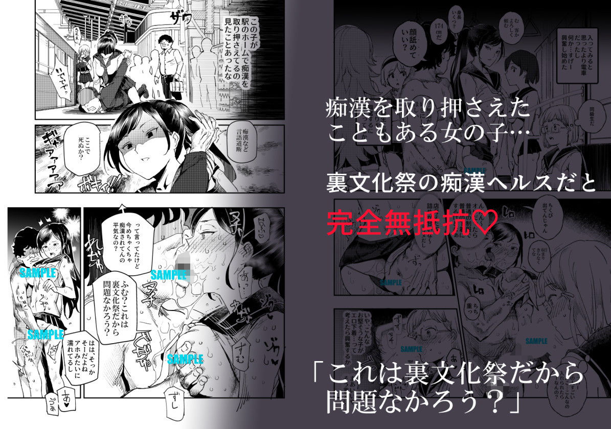 旧校舎裏文化祭 #3日曜日編 全員オレの永久肉便器【にゅう工房】エロ同人 旧校舎裏文化祭 #3日曜日編 全員オレの永久肉便器【にゅう工房】エロ同人 | 無料エロ漫画大全R18