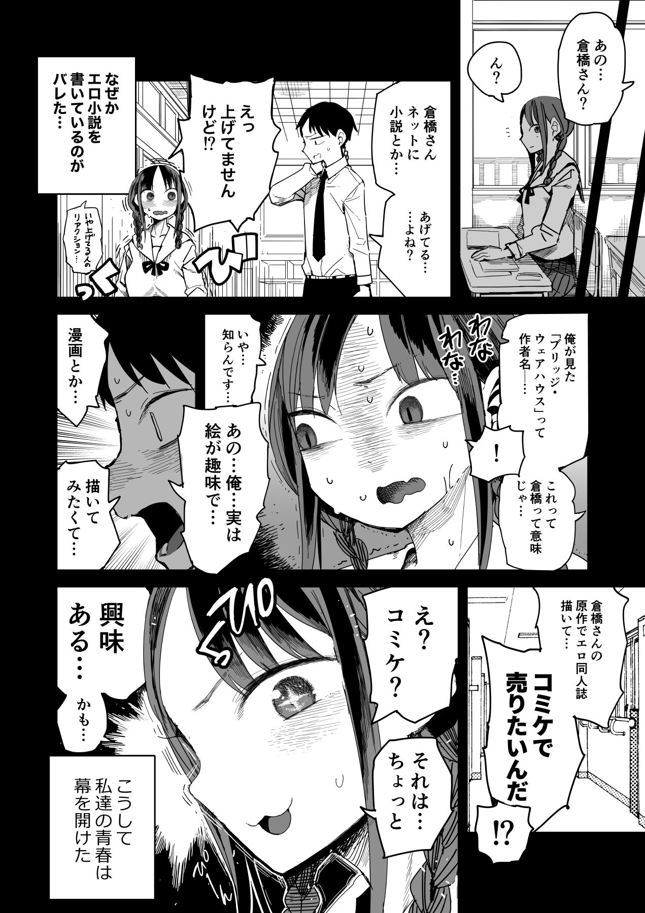 『完売しました』【TDTK】エロ同人 | 無料エロ漫画大全R18