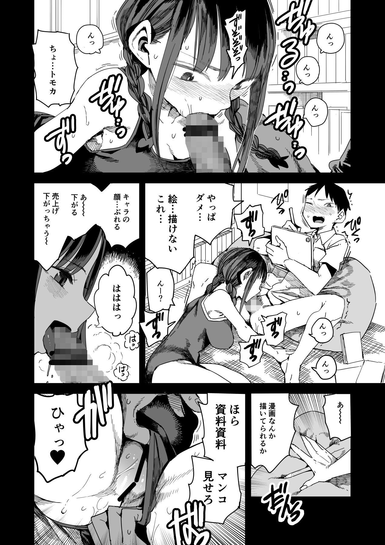 『完売しました』【TDTK】エロ同人 | 無料エロ漫画大全R18