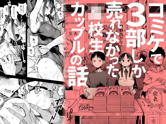 『完売しました』【TDTK】エロ同人 | 無料エロ漫画大全R18