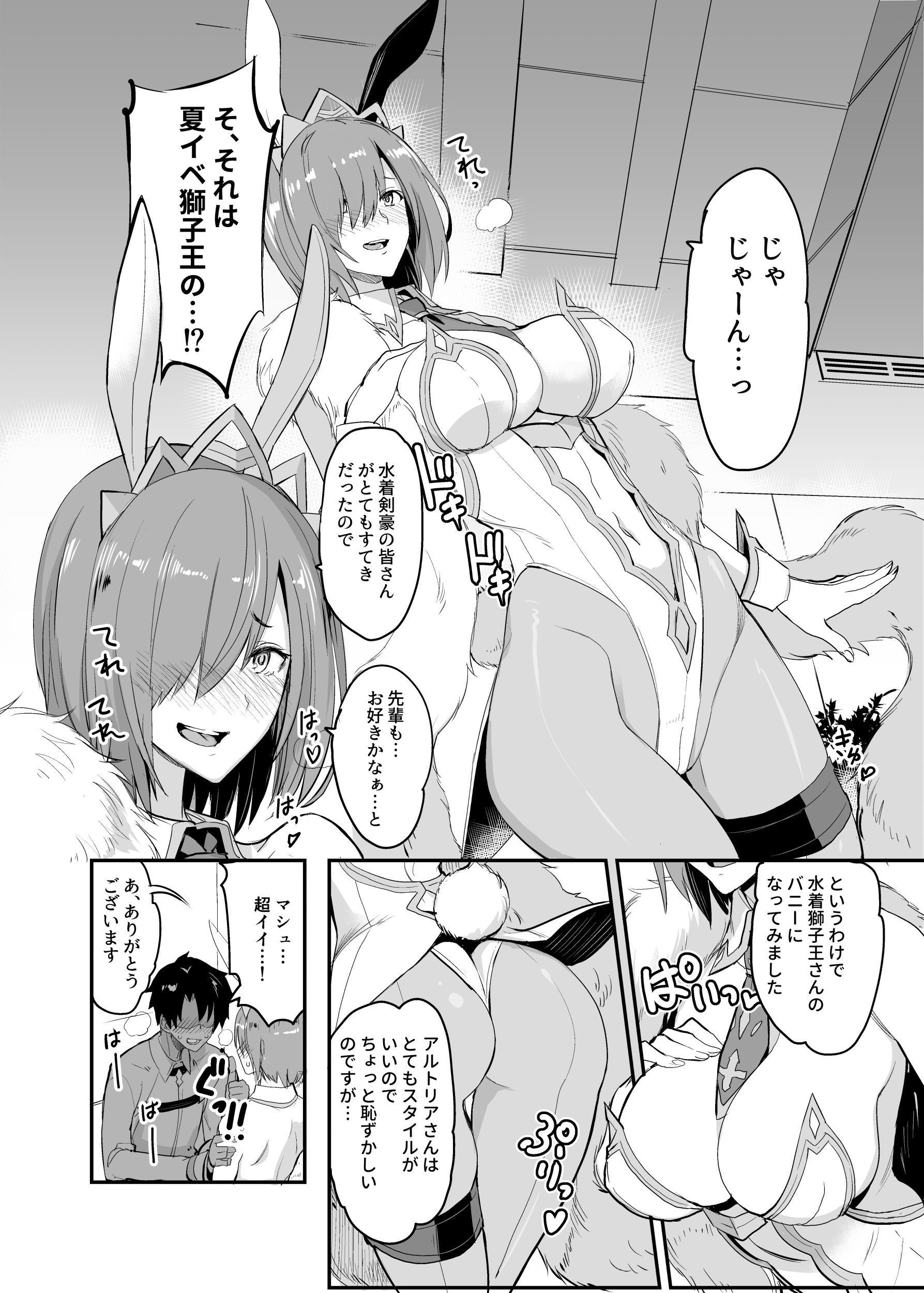 FGOのえろほん総集編【isao】エロ同人 FGOのえろほん総集編【isao】エロ同人 | 無料エロ漫画大全R18