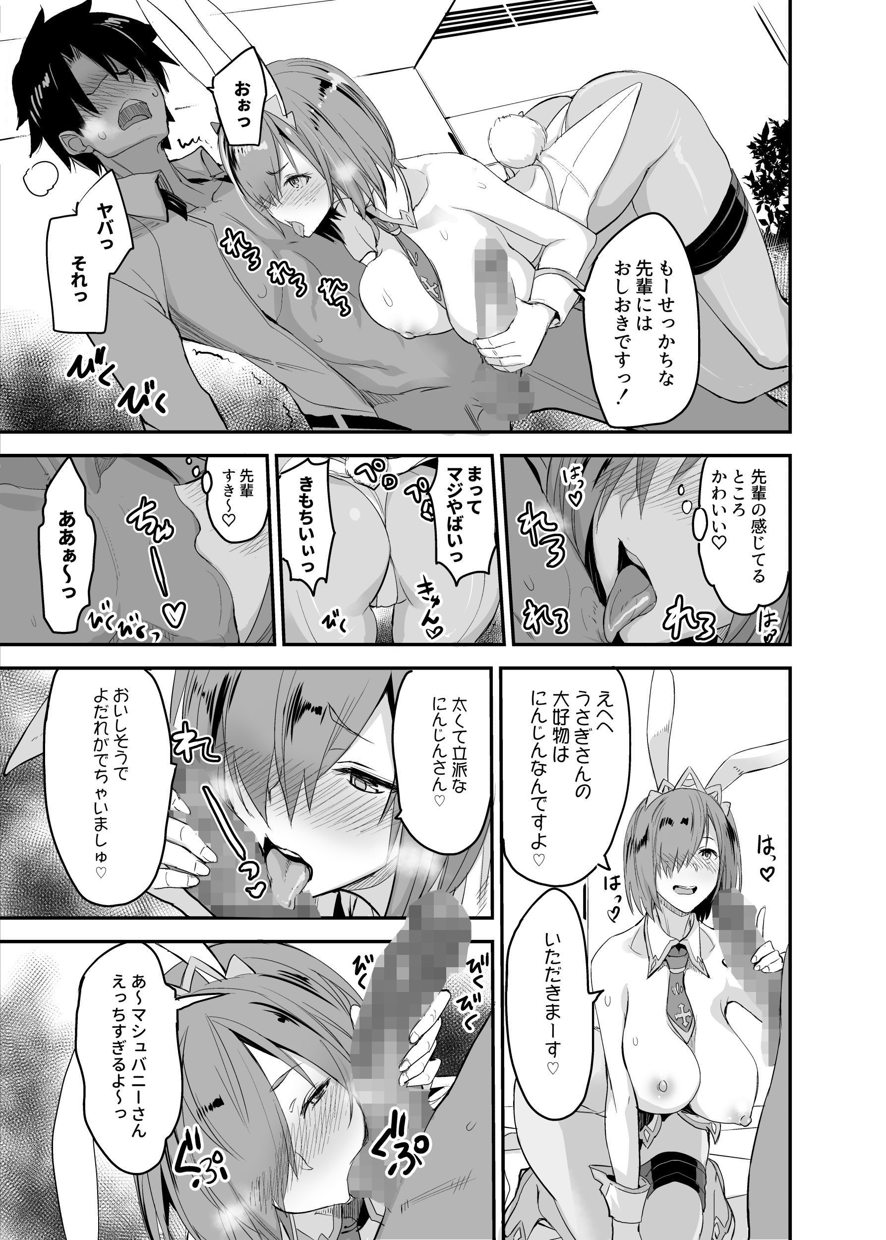 FGOのえろほん総集編【isao】エロ同人 FGOのえろほん総集編【isao】エロ同人 | 無料エロ漫画大全R18
