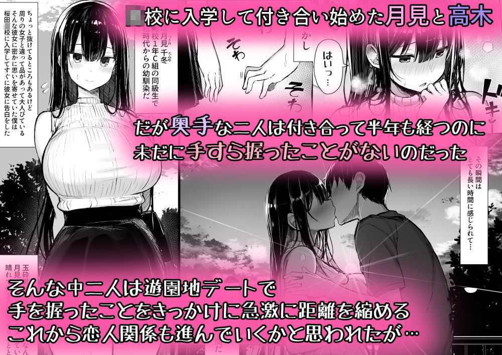 清楚彼女、堕ちる。【ぐれもす】エロ同人 清楚彼女、堕ちる。【ぐれもす】エロ同人 | 無料エロ漫画大全R18
