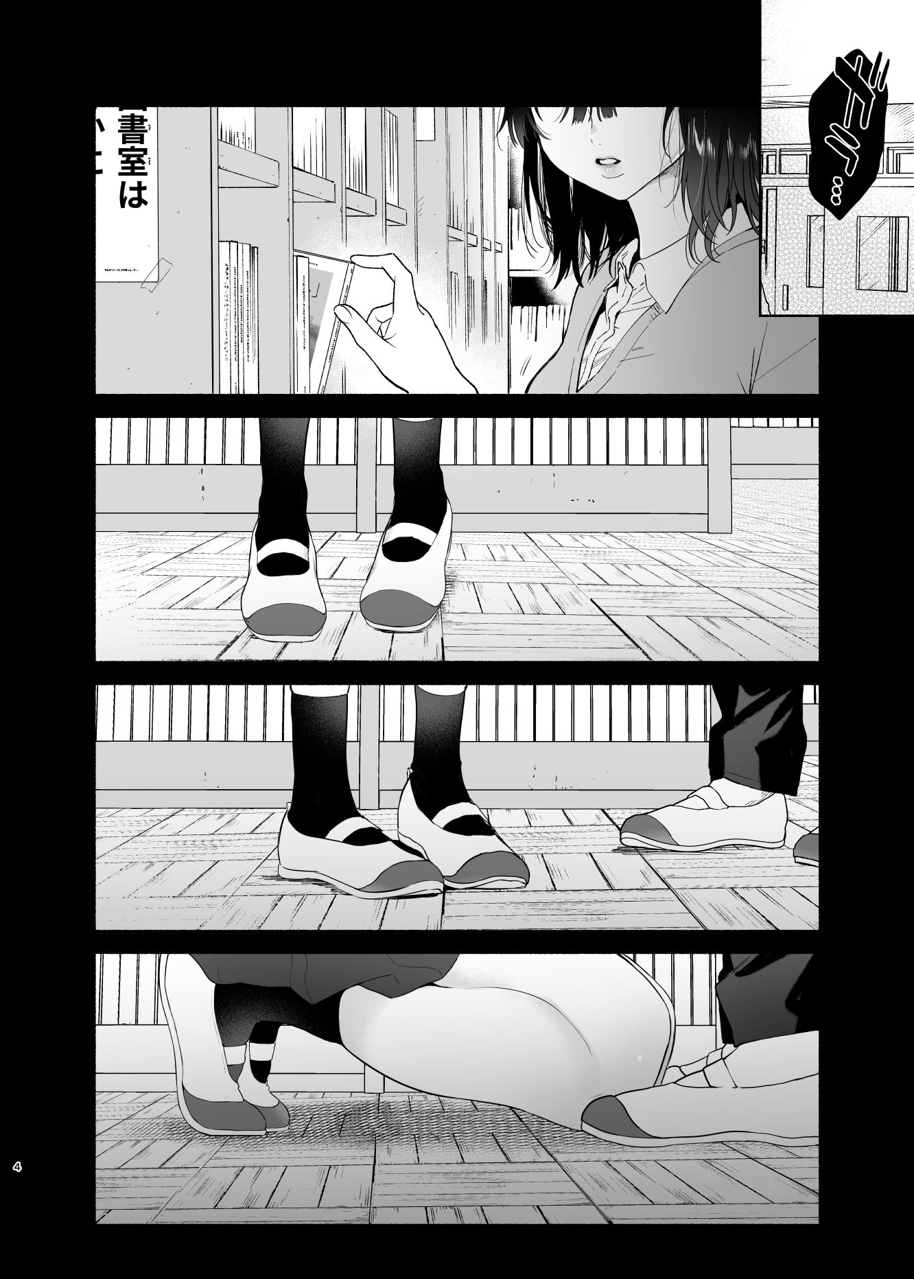 無口な図書委員とセックス漬け。【ゆずや】エロ同人 無口な図書委員とセックス漬け。【ゆずや】エロ同人 | 無料エロ漫画大全R18