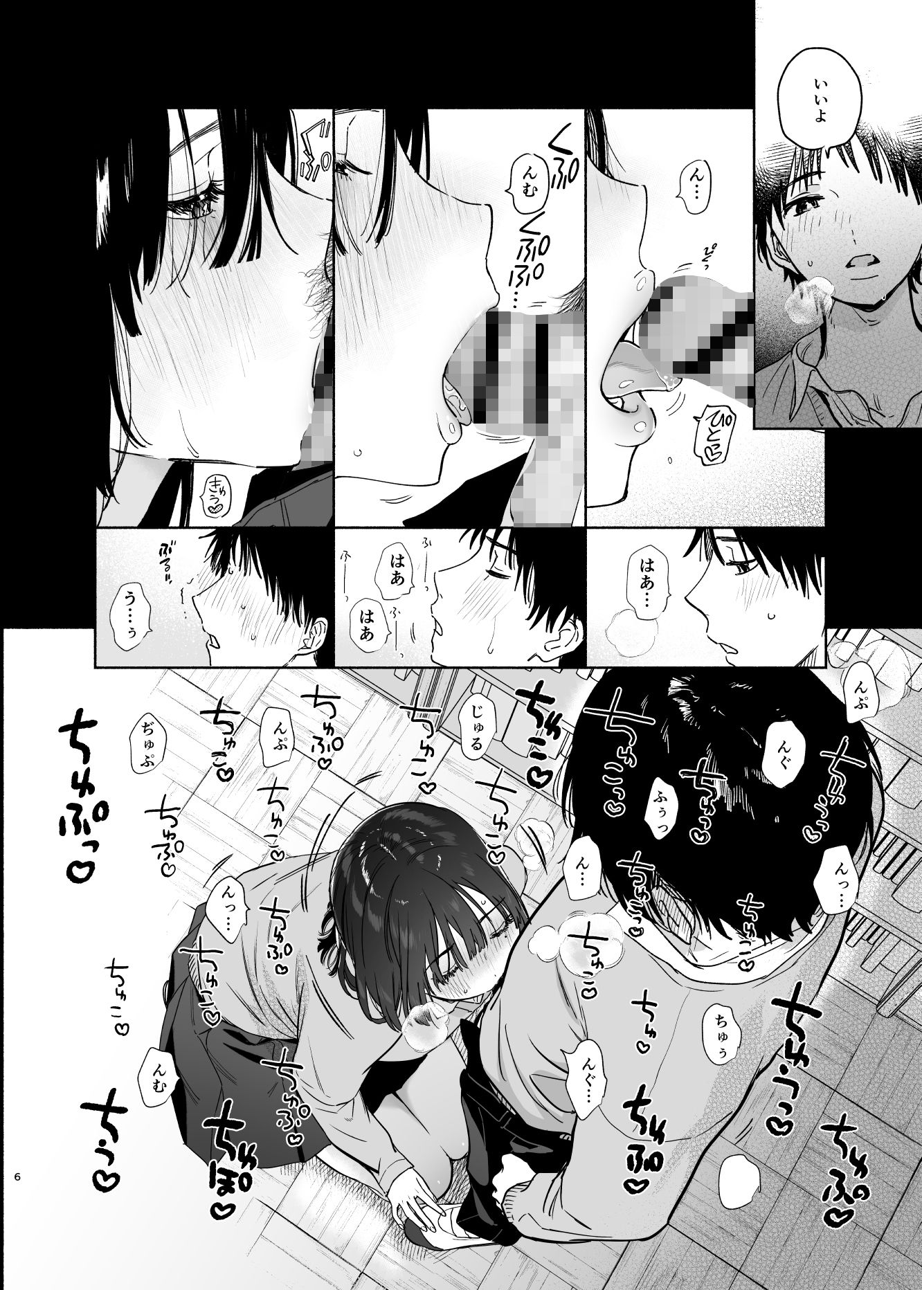 無口な図書委員とセックス漬け。【ゆずや】エロ同人 無口な図書委員とセックス漬け。【ゆずや】エロ同人 | 無料エロ漫画大全R18