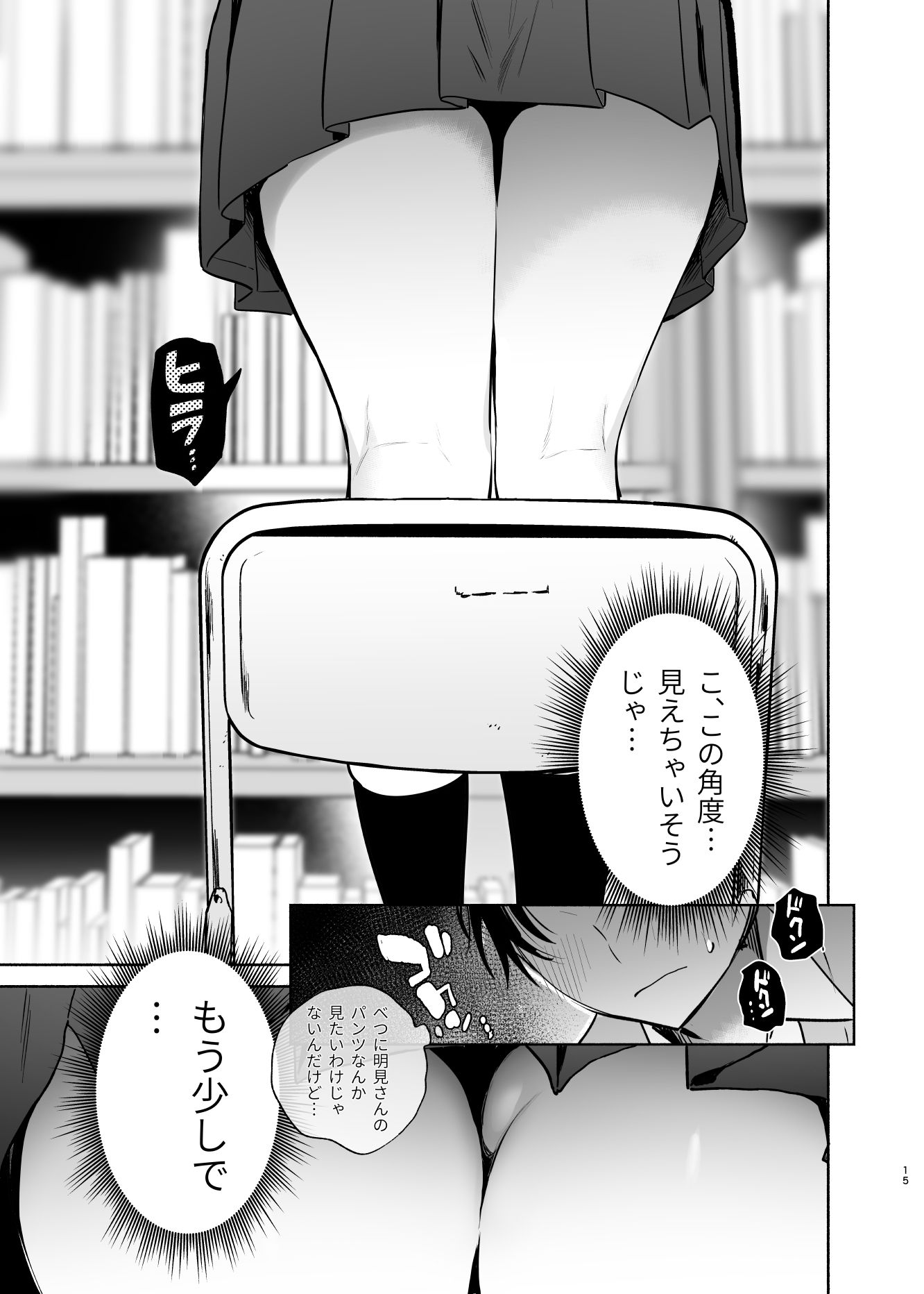 無口な図書委員とセックス漬け。【ゆずや】エロ同人 無口な図書委員とセックス漬け。【ゆずや】エロ同人 | 無料エロ漫画大全R18