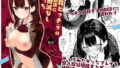 アタシがヌいてあげよっか？【まるころんど】エロ同人 | 無料エロ漫画大全R18
