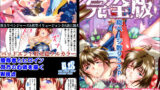 ちくびごっつんこから始まる妹とのHなアソビ【よこやまんじろう】エロ同人 | 無料エロ漫画大全R18
