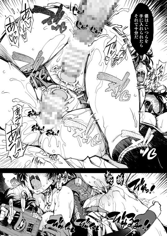 鬼ヶ島総集編【Xration】エロ同人 鬼ヶ島総集編【Xration】エロ同人 | 無料エロ漫画大全R18