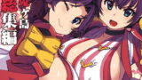 母スワッピング2〜母ちゃんを交換してイラついた俺のヤバい嫉妬の話〜【星月めろん】エロ同人 | 無料エロ漫画大全R18