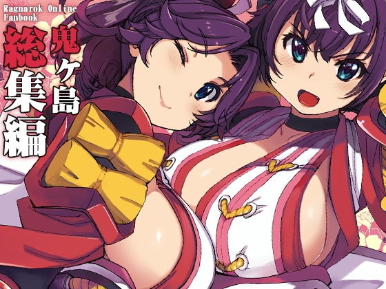 鬼ヶ島総集編【Xration】エロ同人 鬼ヶ島総集編【Xration】エロ同人 | 無料エロ漫画大全R18