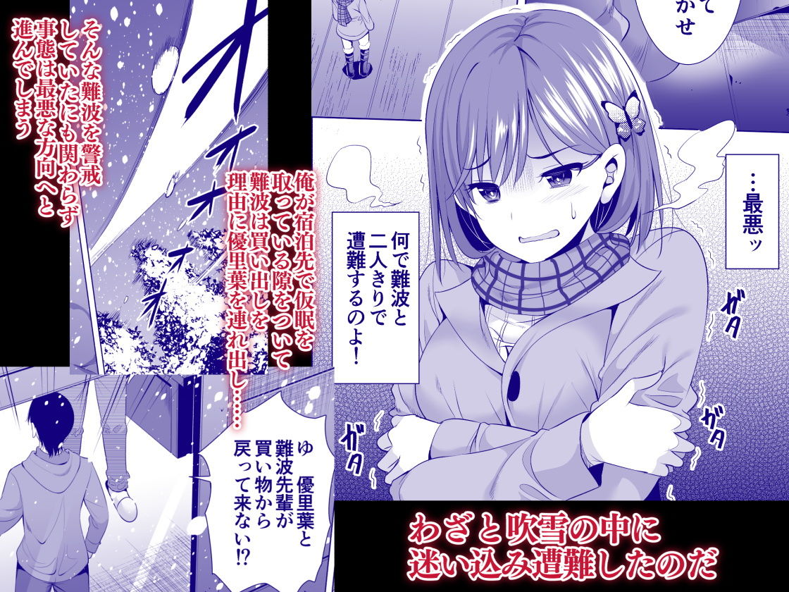 一夜限りのアヤマチ【炙りサーモン丸】エロ同人 | 無料エロ漫画大全R18