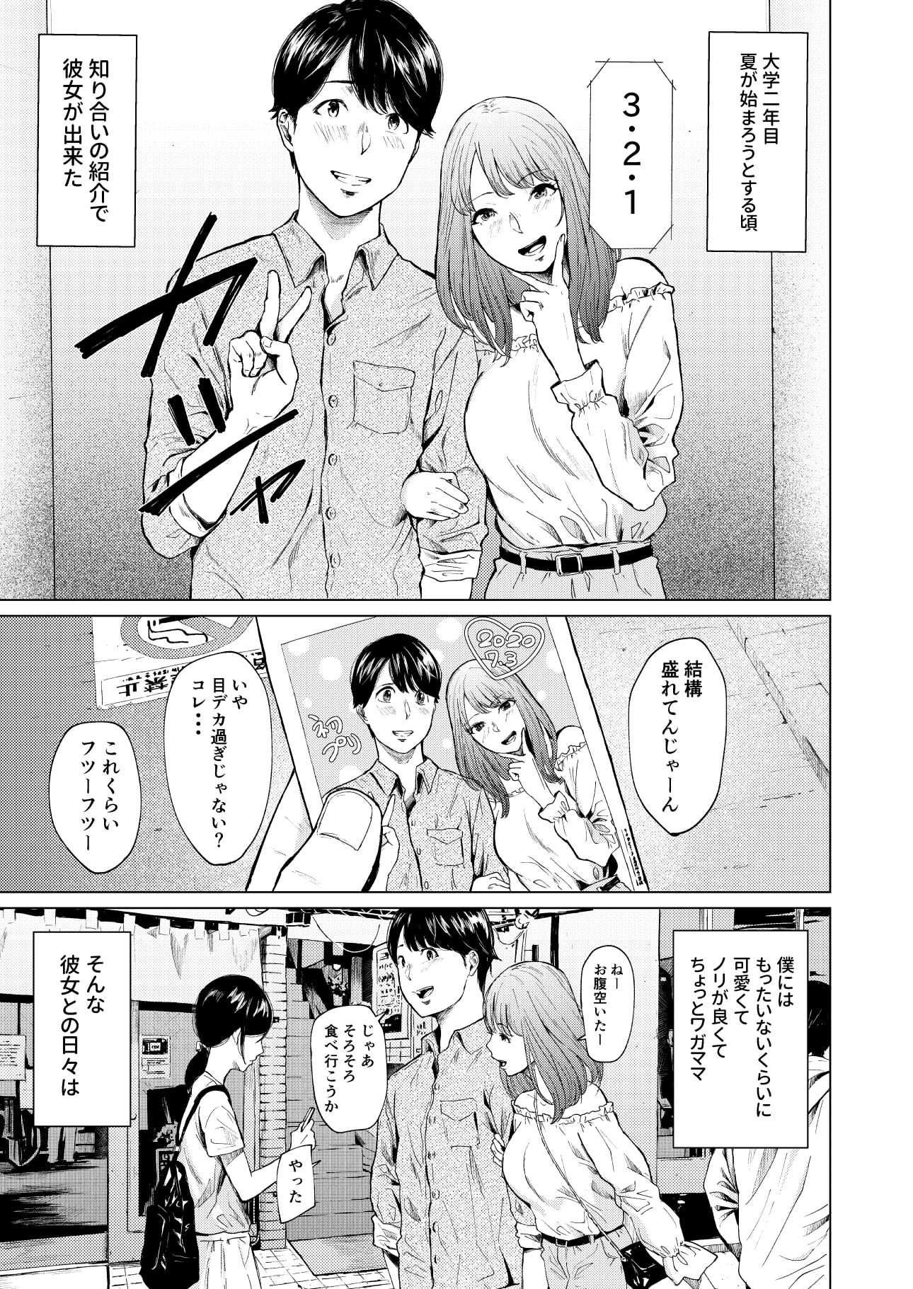 浮気と本気【裏筋部屋】エロ同人 浮気と本気【裏筋部屋】エロ同人 | 無料エロ漫画大全R18