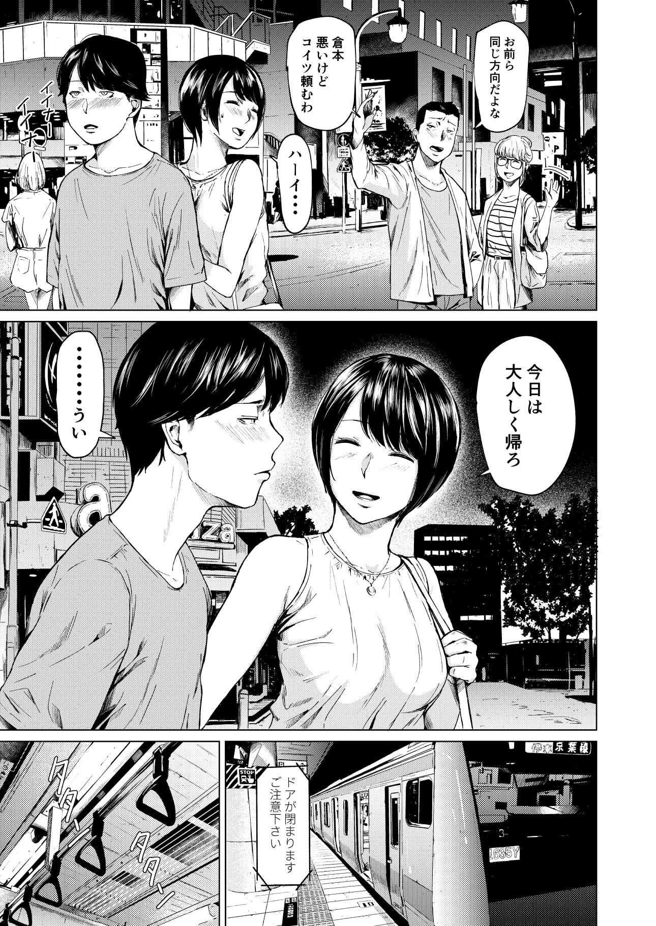 浮気と本気【裏筋部屋】エロ同人 浮気と本気【裏筋部屋】エロ同人 | 無料エロ漫画大全R18