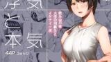 彼女がパンツを穿かない理由【彩〜IRODORI〜】エロ同人 | 無料エロ漫画大全R18