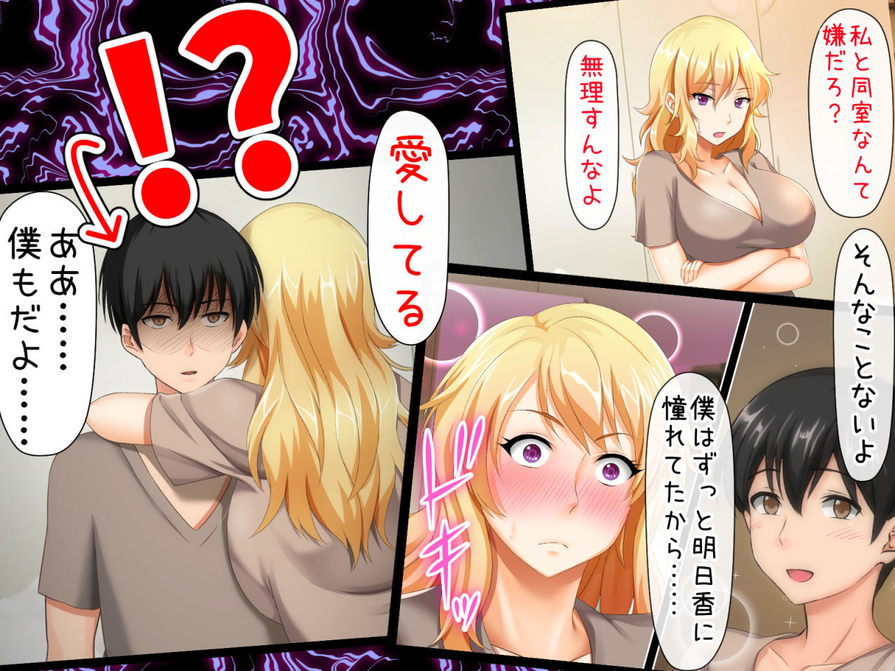 後編!男女の性的価値観が逆転する強●閉鎖空間ハーレム〜スクールカースト最下層の僕しか男がいなくなった空間では女の子が僕を奪い合う!?〜【大人のファンタジー本舗】エロ同人 後編!男女の性的価値観が逆転する強●閉鎖空間ハーレム〜スクールカースト最下層の僕しか男がいなくなった空間では女の子が僕を奪い合う!?〜【大人のファンタジー本舗】エロ同人 | 無料エロ漫画大全R18