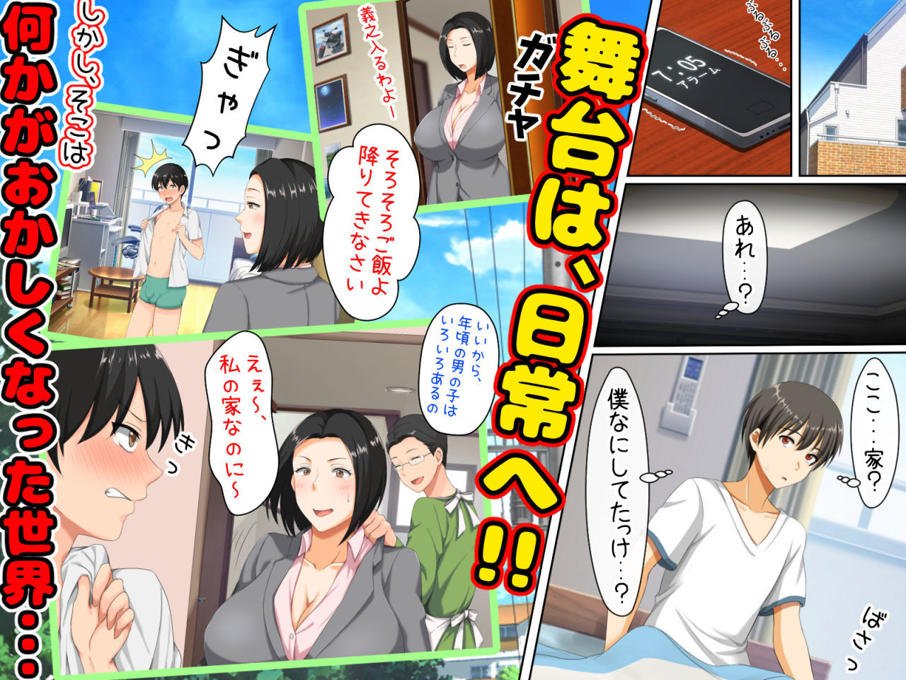後編!男女の性的価値観が逆転する強●閉鎖空間ハーレム〜スクールカースト最下層の僕しか男がいなくなった空間では女の子が僕を奪い合う!?〜【大人のファンタジー本舗】エロ同人 後編!男女の性的価値観が逆転する強●閉鎖空間ハーレム〜スクールカースト最下層の僕しか男がいなくなった空間では女の子が僕を奪い合う!?〜【大人のファンタジー本舗】エロ同人 | 無料エロ漫画大全R18