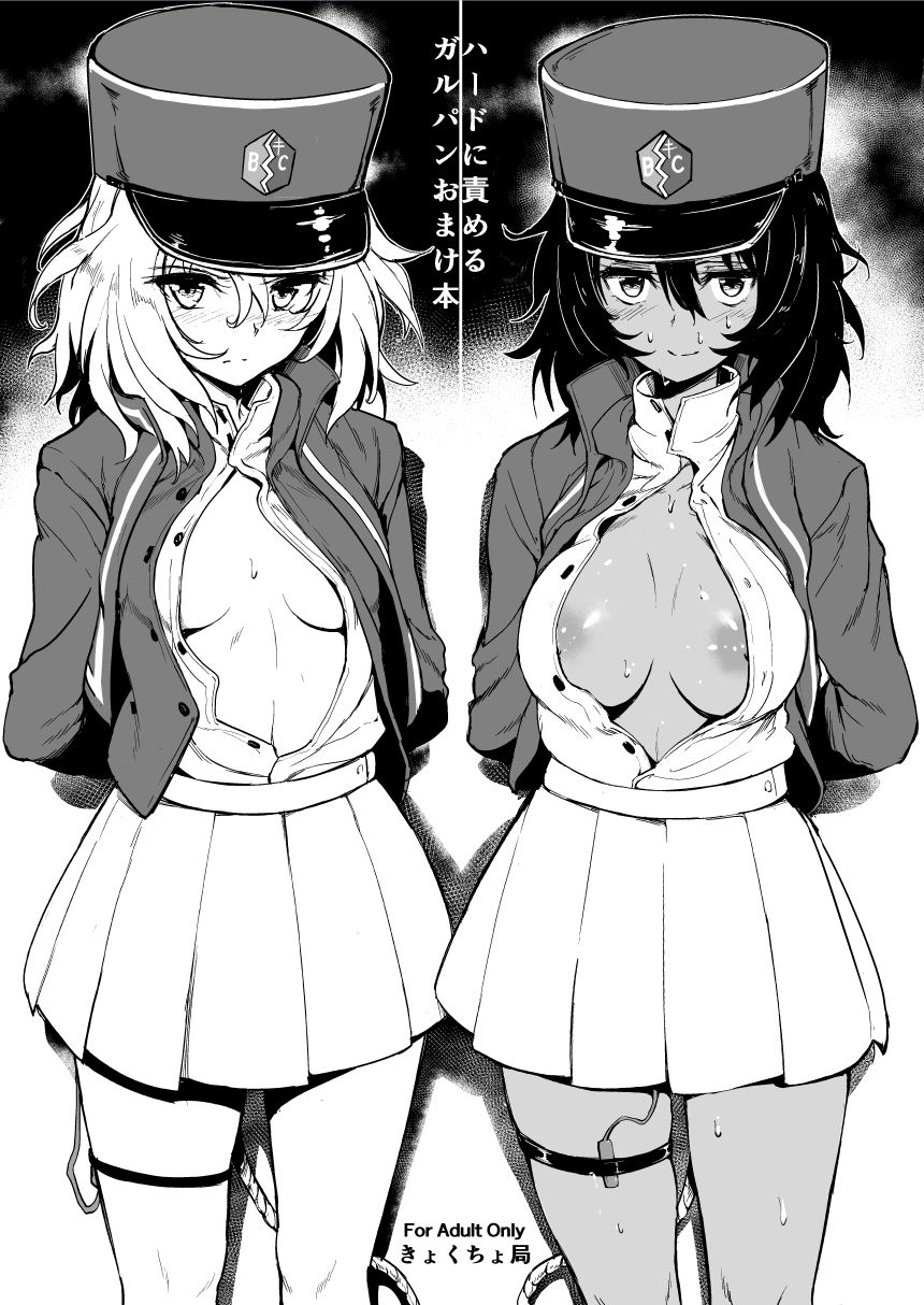 ガルパンおまけ本 まとめ【きょくちょ局】エロ同人 ガルパンおまけ本 まとめ【きょくちょ局】エロ同人 | 無料エロ漫画大全R18