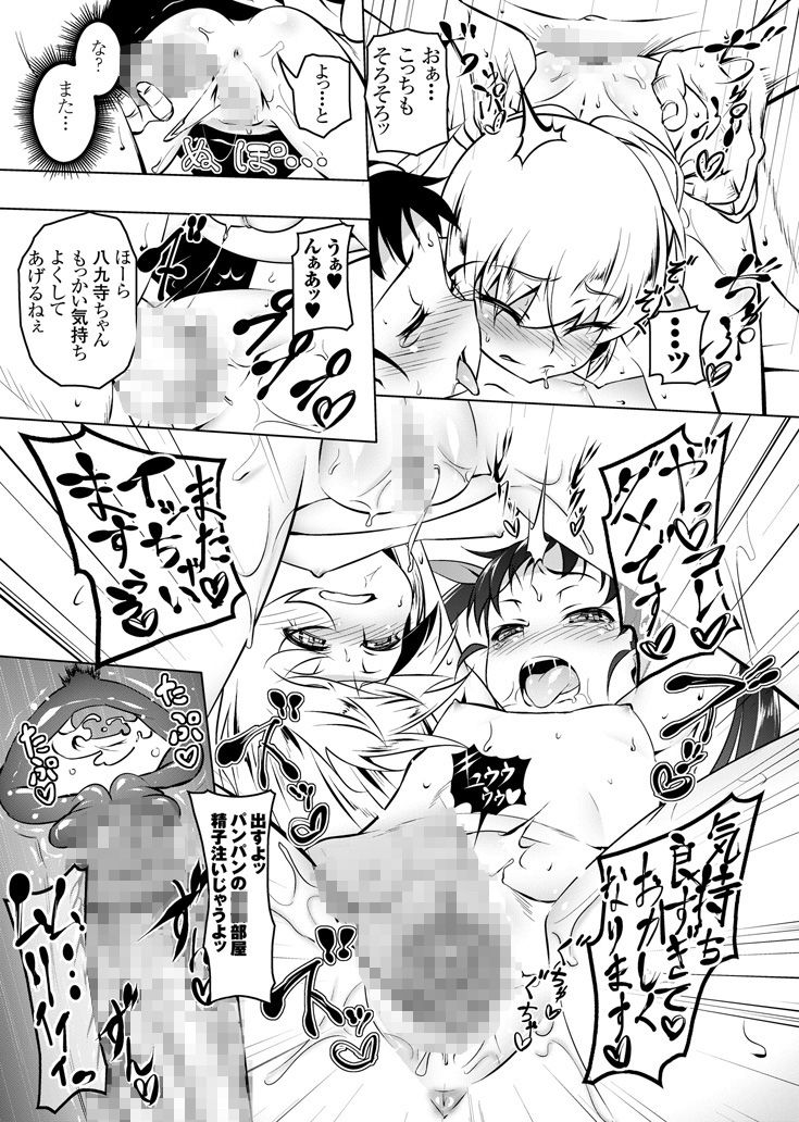 寝取語 総集編弐【田辺京】エロ同人 | 無料エロ漫画大全R18