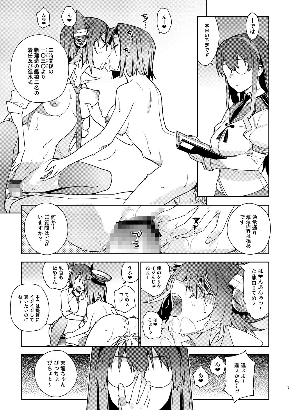 艦〇れ総集編「撫子」【enuma elish】エロ同人 | 無料エロ漫画大全R18