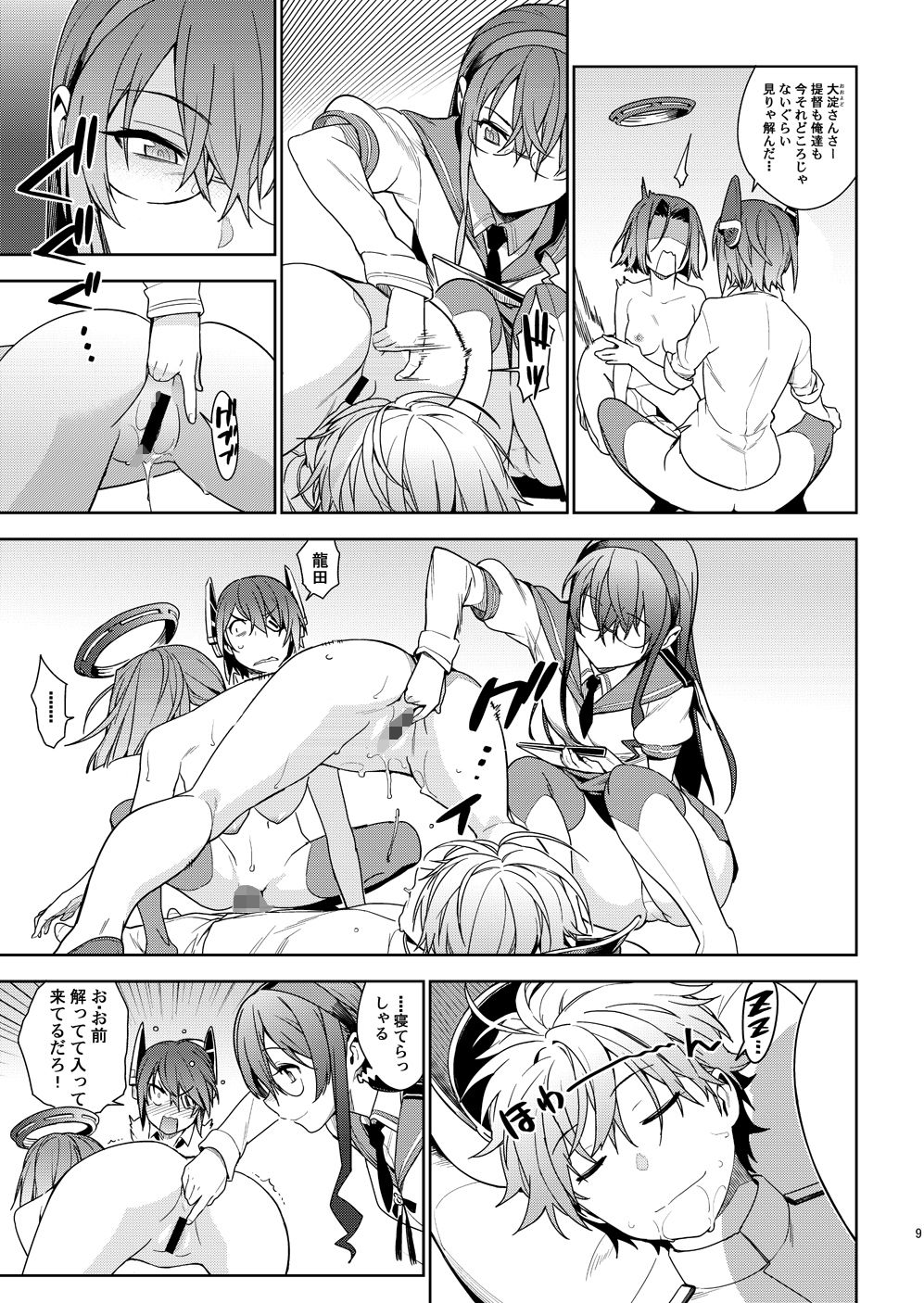 艦〇れ総集編「撫子」【enuma elish】エロ同人 | 無料エロ漫画大全R18