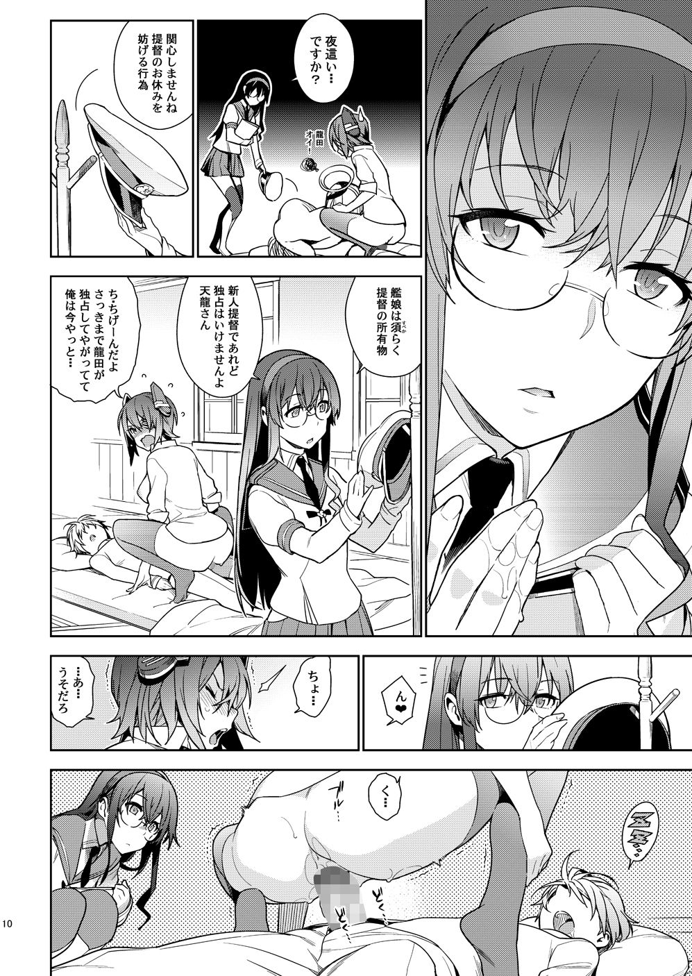 艦〇れ総集編「撫子」【enuma elish】エロ同人 | 無料エロ漫画大全R18
