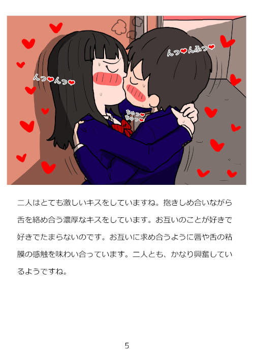 思春期のための性教育 とってもエッチで気持ちいい新しい生命を作る中出しセックス【poza】エロ同人 | 無料エロ漫画大全R18