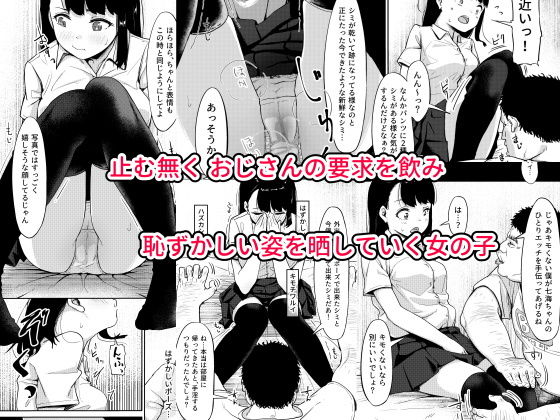 居候おじさん〜秘密を握られた女子〜【みづさね】エロ同人 居候おじさん〜秘密を握られた女子〜【みづさね】エロ同人 | 無料エロ漫画大全R18