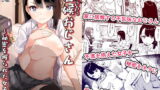「ゴムをつけてといいましたよね...」【ろうか】エロ同人 | 無料エロ漫画大全R18