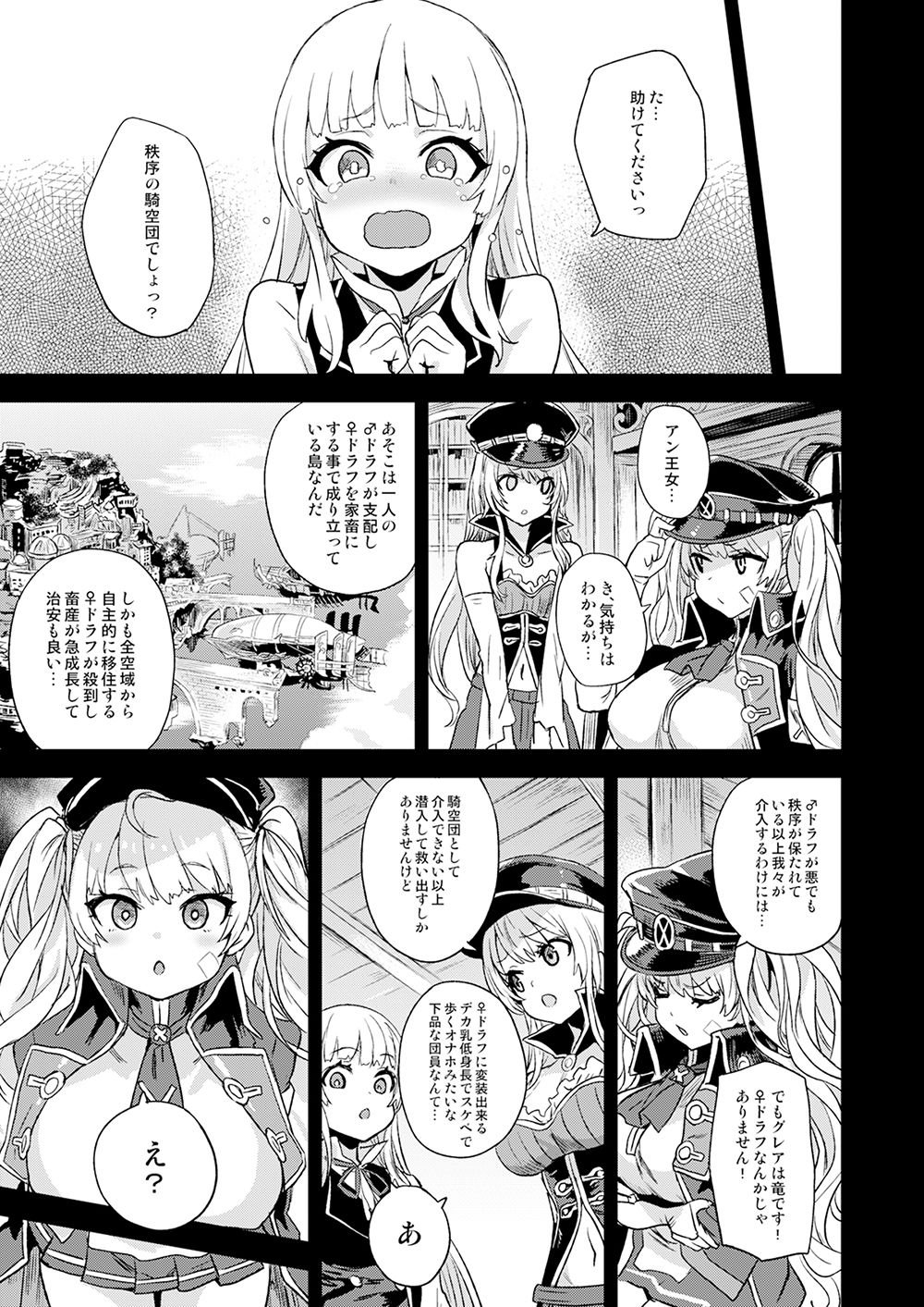 【総集編】BOTTOM of the SKY【Fatalpulse】エロ同人 【総集編】BOTTOM of the SKY【Fatalpulse】エロ同人 | 無料エロ漫画大全R18