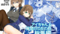 性女調教 生意気な姪をワカらせて【釜ボコ】エロ同人 | 無料エロ漫画大全R18