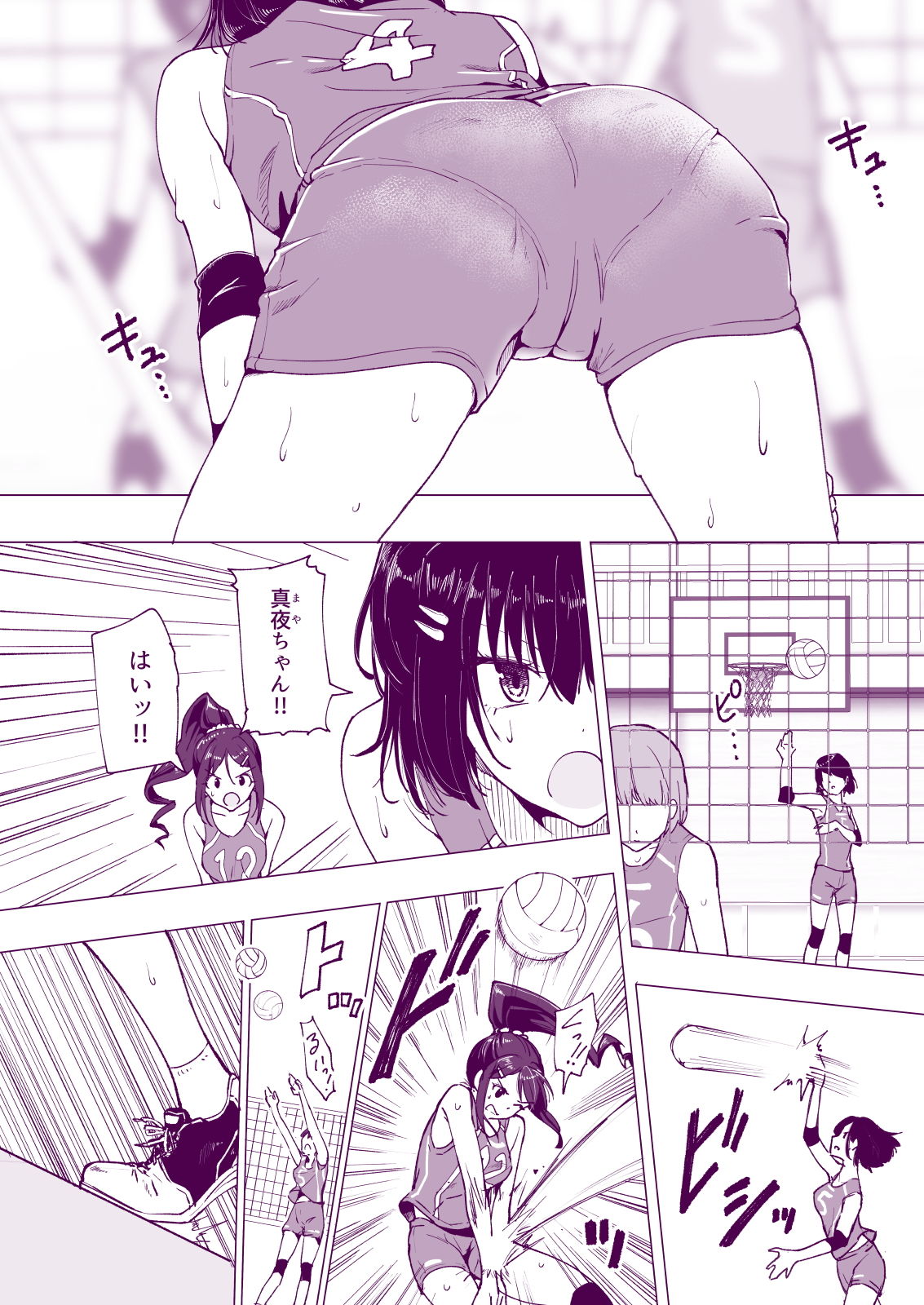 性感マッサージにハマってしまったバレー部女子の話〜前編〜【かみか堂】エロ同人 性感マッサージにハマってしまったバレー部女子の話〜前編〜【かみか堂】エロ同人 | 無料エロ漫画大全R18