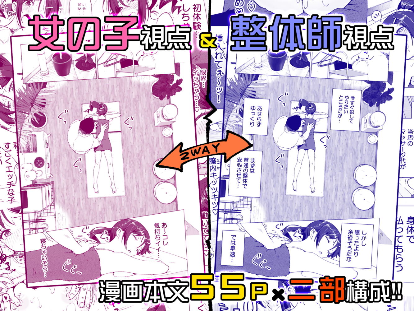 性感マッサージにハマってしまったバレー部女子の話〜前編〜【かみか堂】エロ同人 性感マッサージにハマってしまったバレー部女子の話〜前編〜【かみか堂】エロ同人 | 無料エロ漫画大全R18