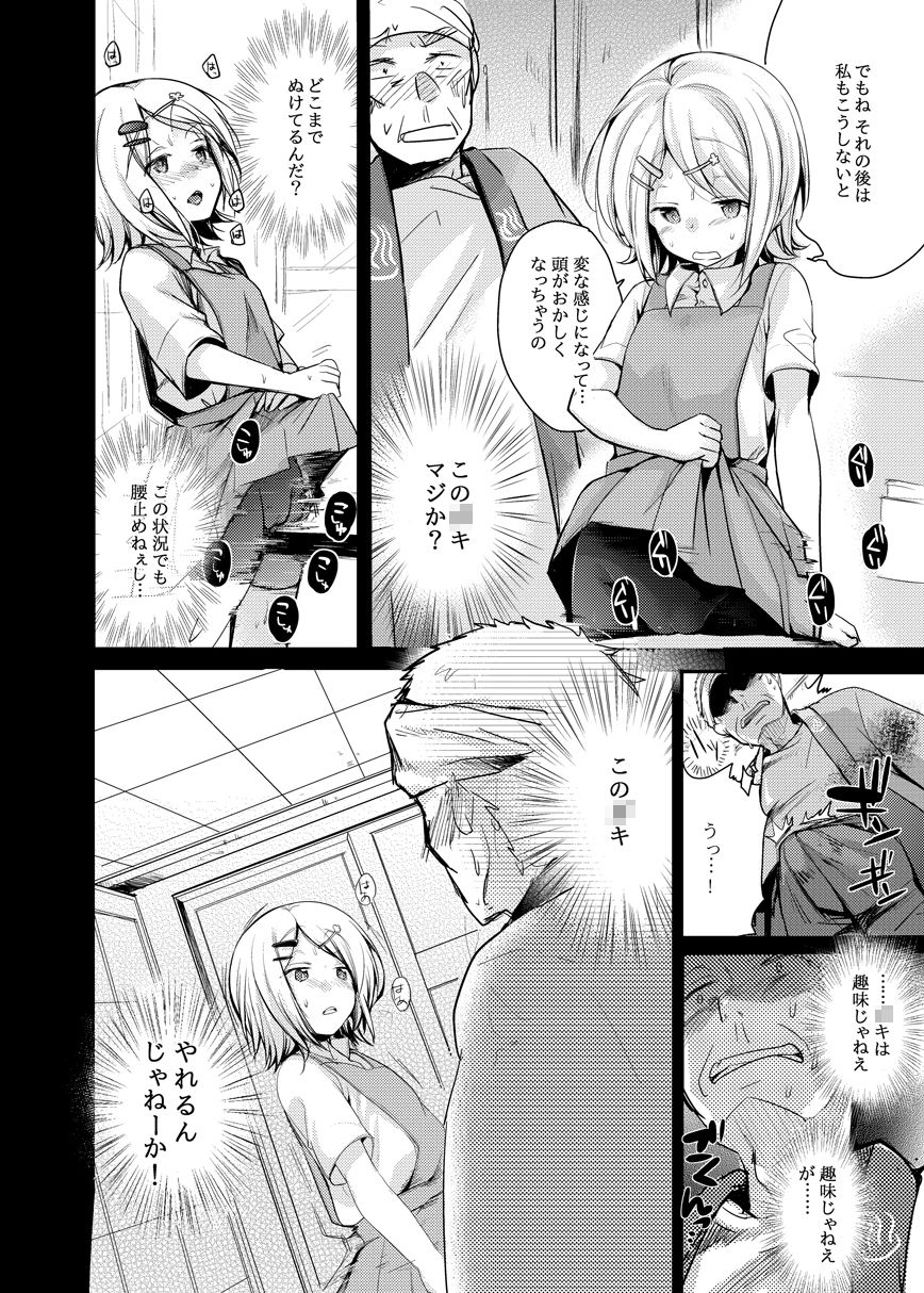 勤め先の娘さんをおいしく頂く本総集編＋【藍夜】エロ同人 | 無料エロ漫画大全R18